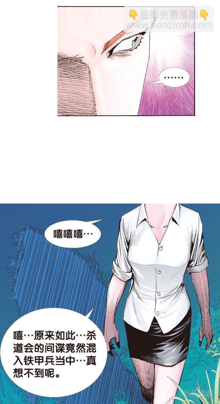 第138话：铁甲兵团的主人1-第138话