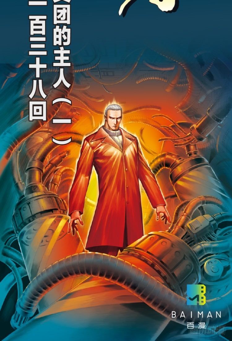 第138话：铁甲兵团的主人1-第138话
