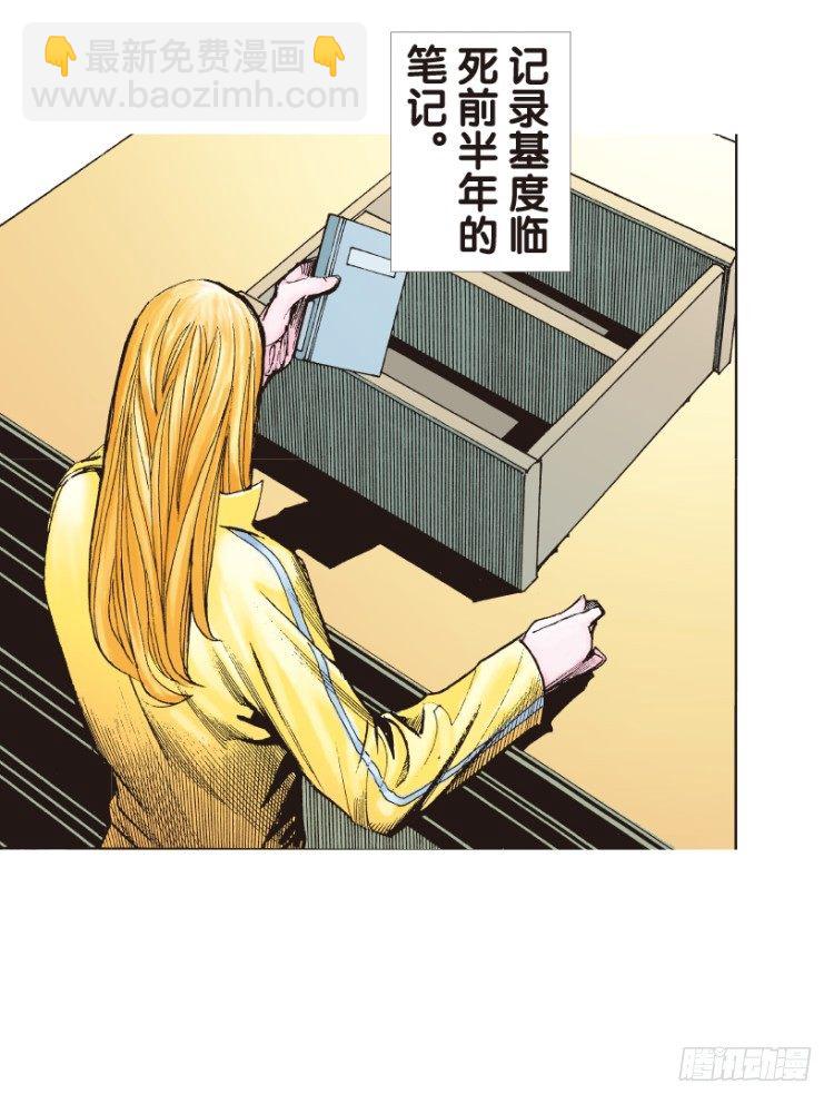 第138话：铁甲兵团的主人1-第138话