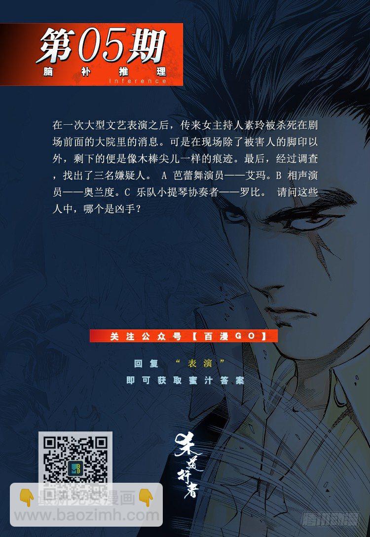 第138话：铁甲兵团的主人1-第138话