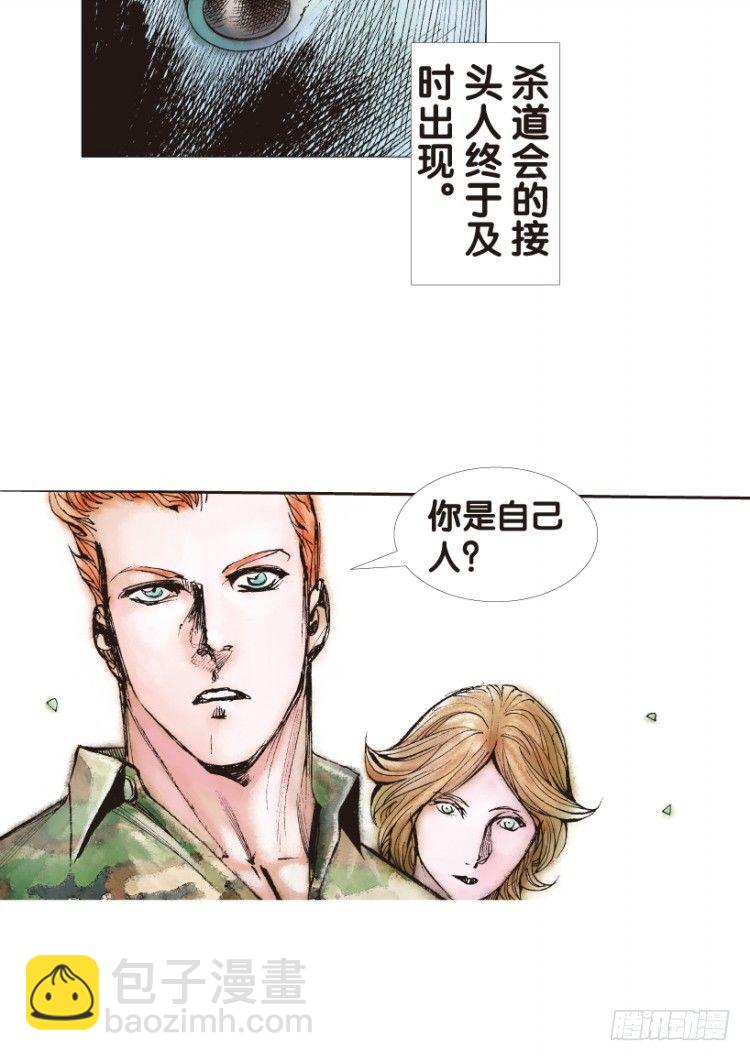 第138话：铁甲兵团的主人1-第138话