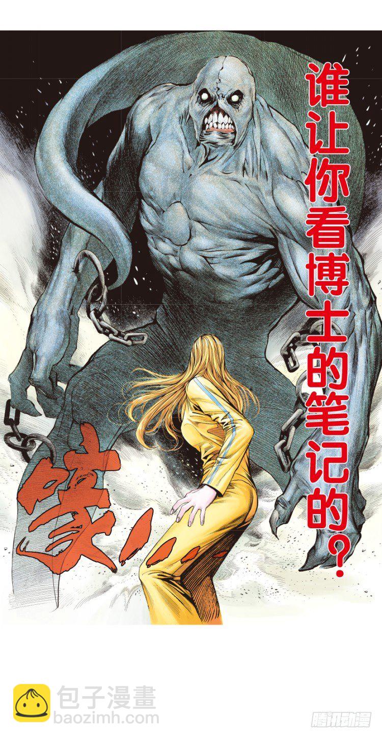第140话：铁甲军团的主人3-第140话