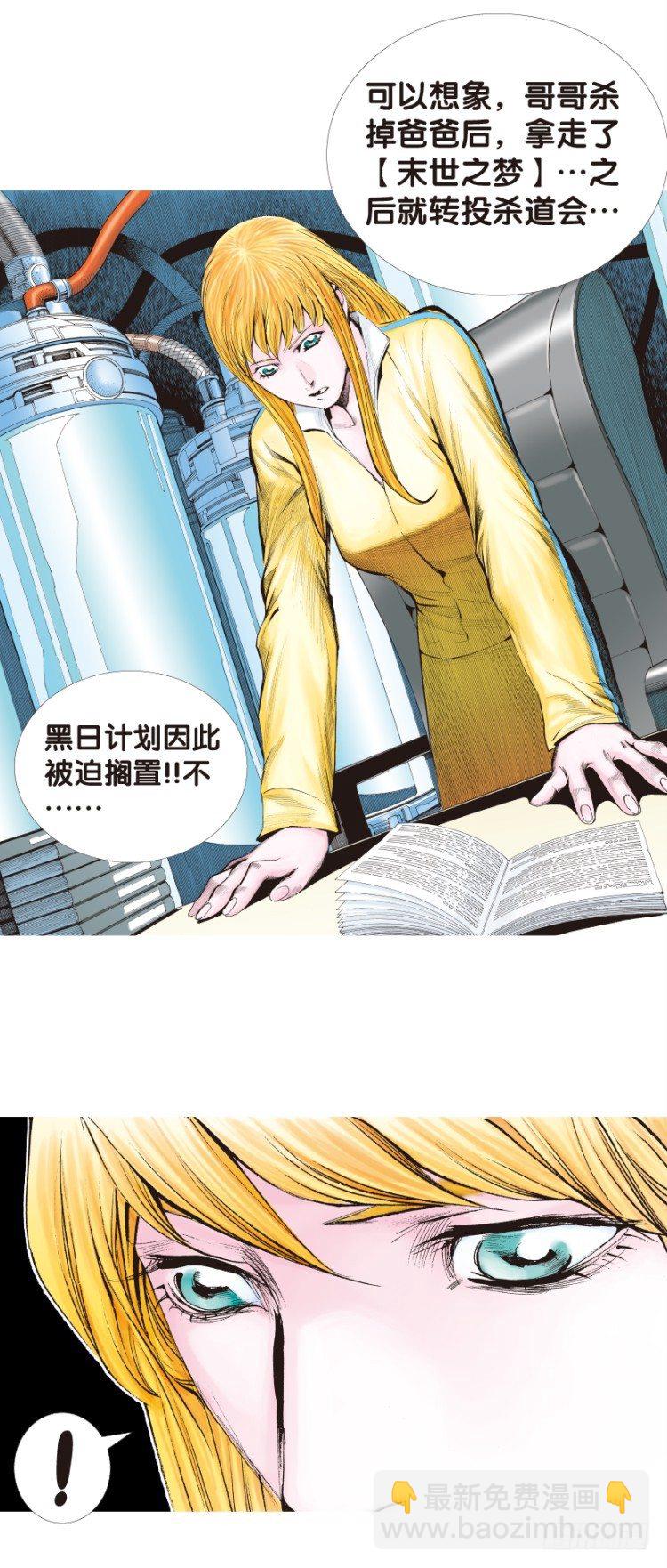 第140话：铁甲军团的主人3-第140话