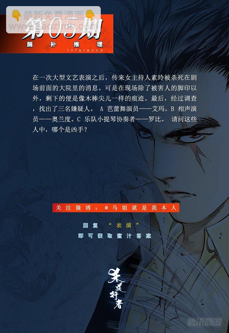 第140话：铁甲军团的主人3-第140话