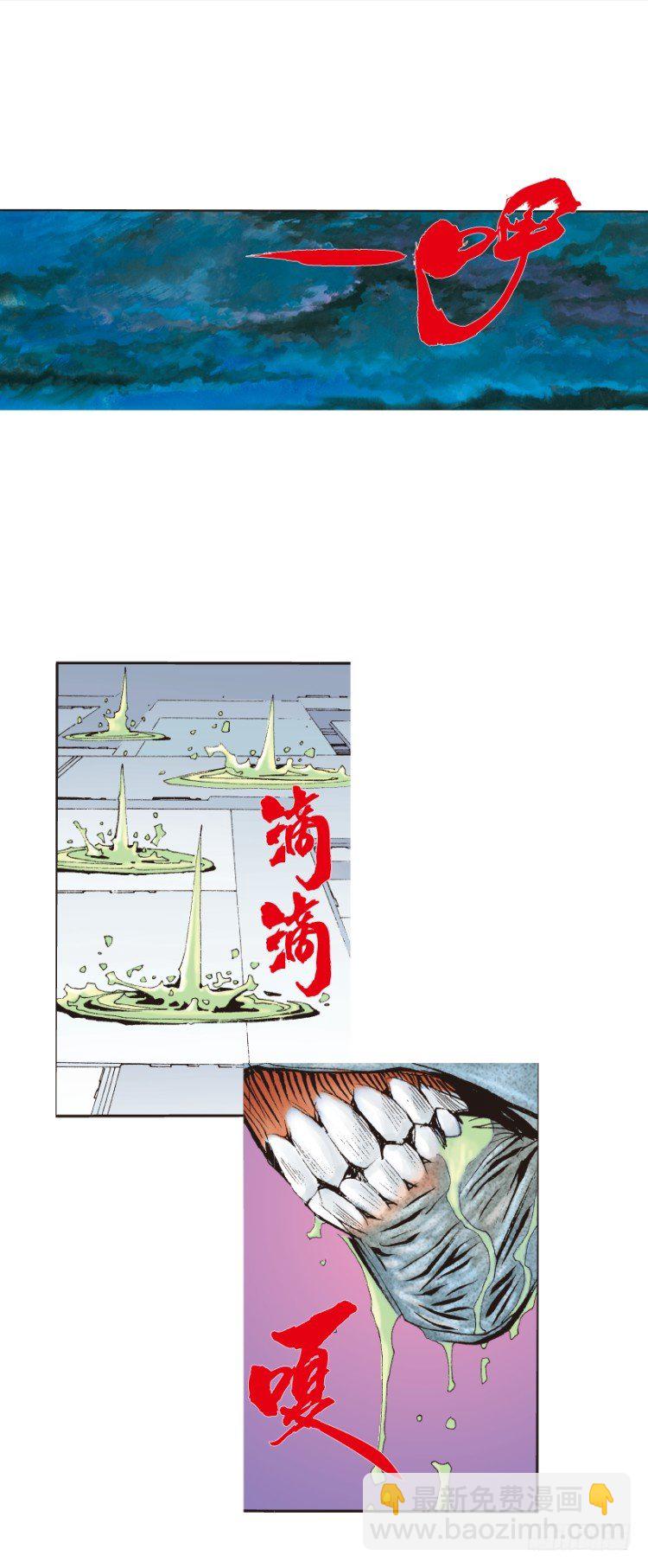 第142话：金属狂人2-第142话