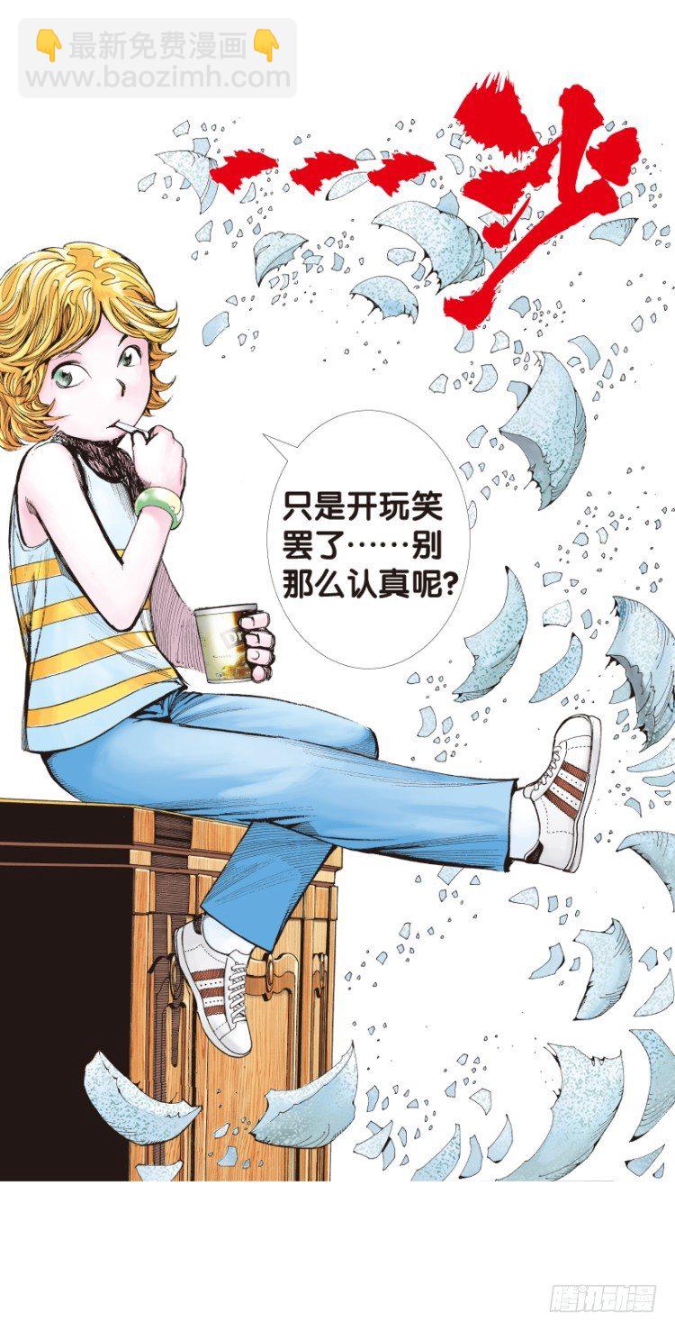 第142话：金属狂人2-第142话