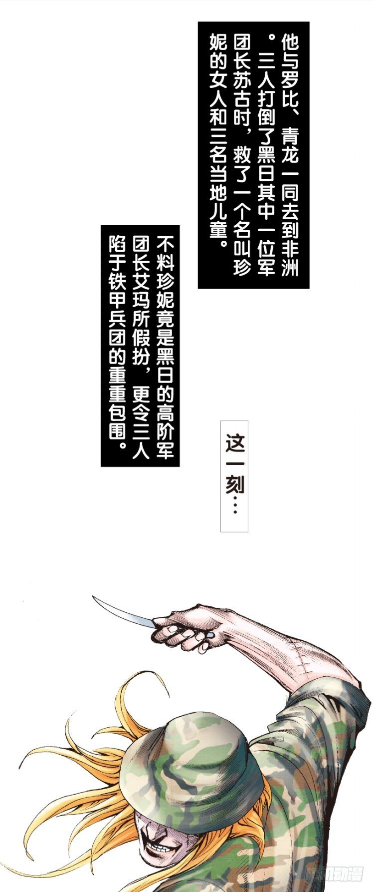 第144话：狂暴现身1-第144话