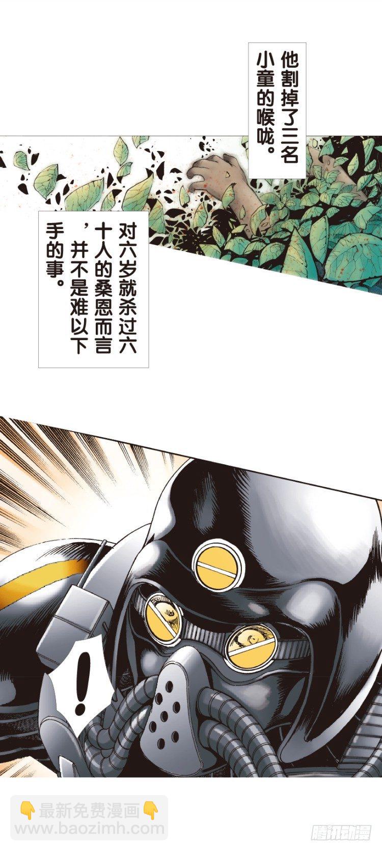 第144话：狂暴现身1-第144话