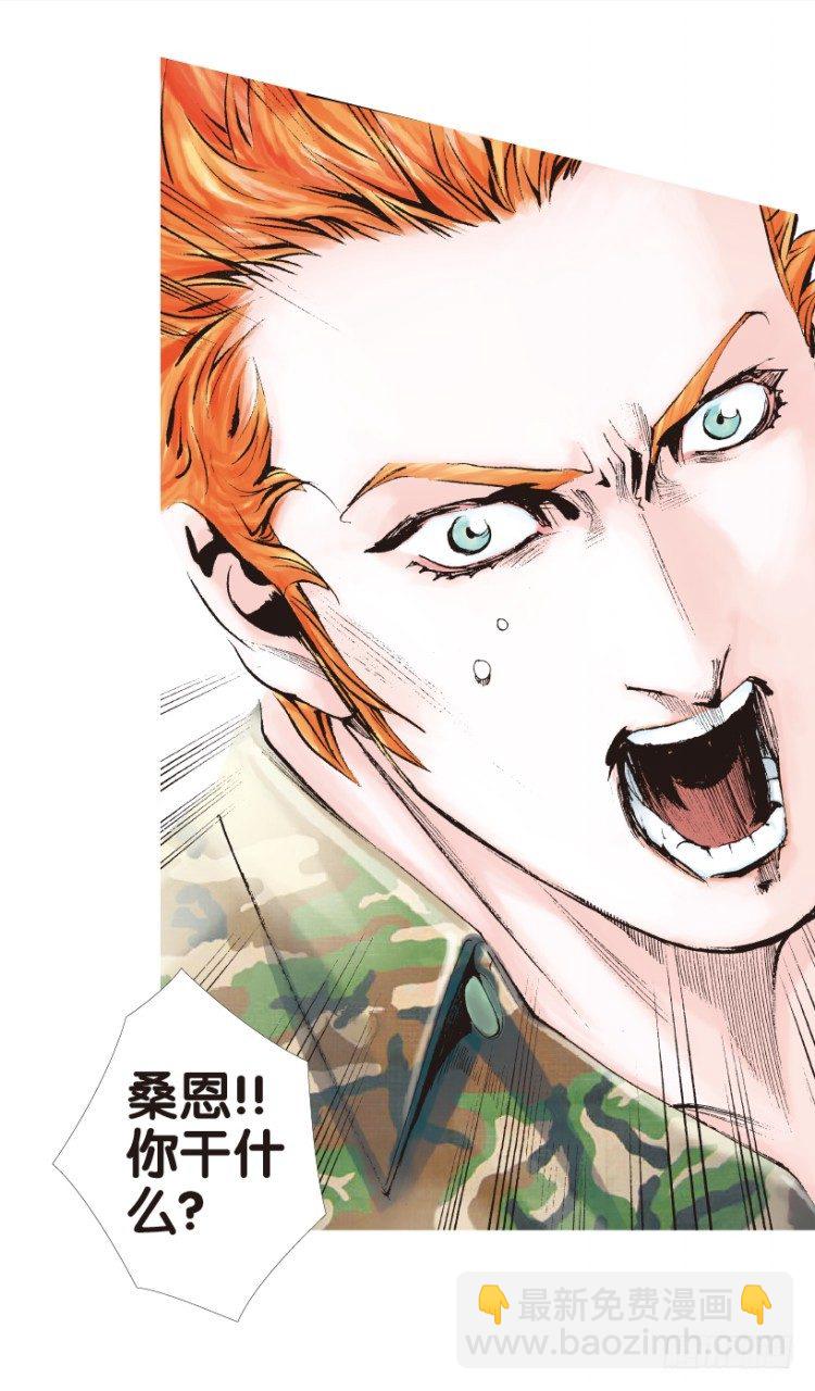 第144话：狂暴现身1-第144话