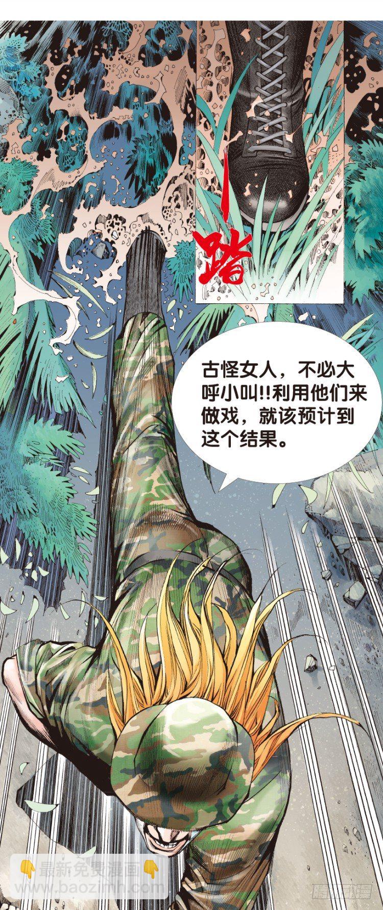 第144话：狂暴现身1-第144话