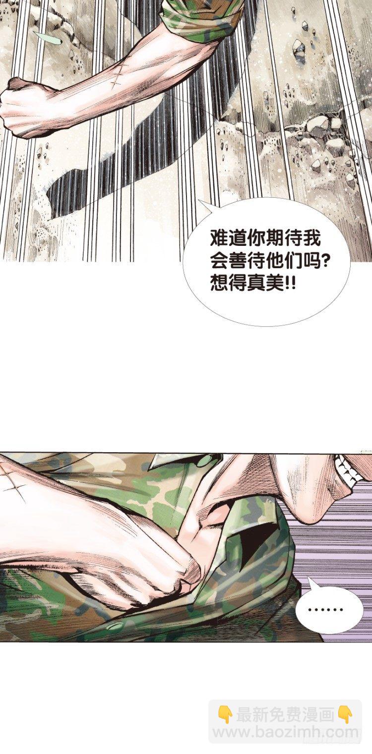 第144话：狂暴现身1-第144话