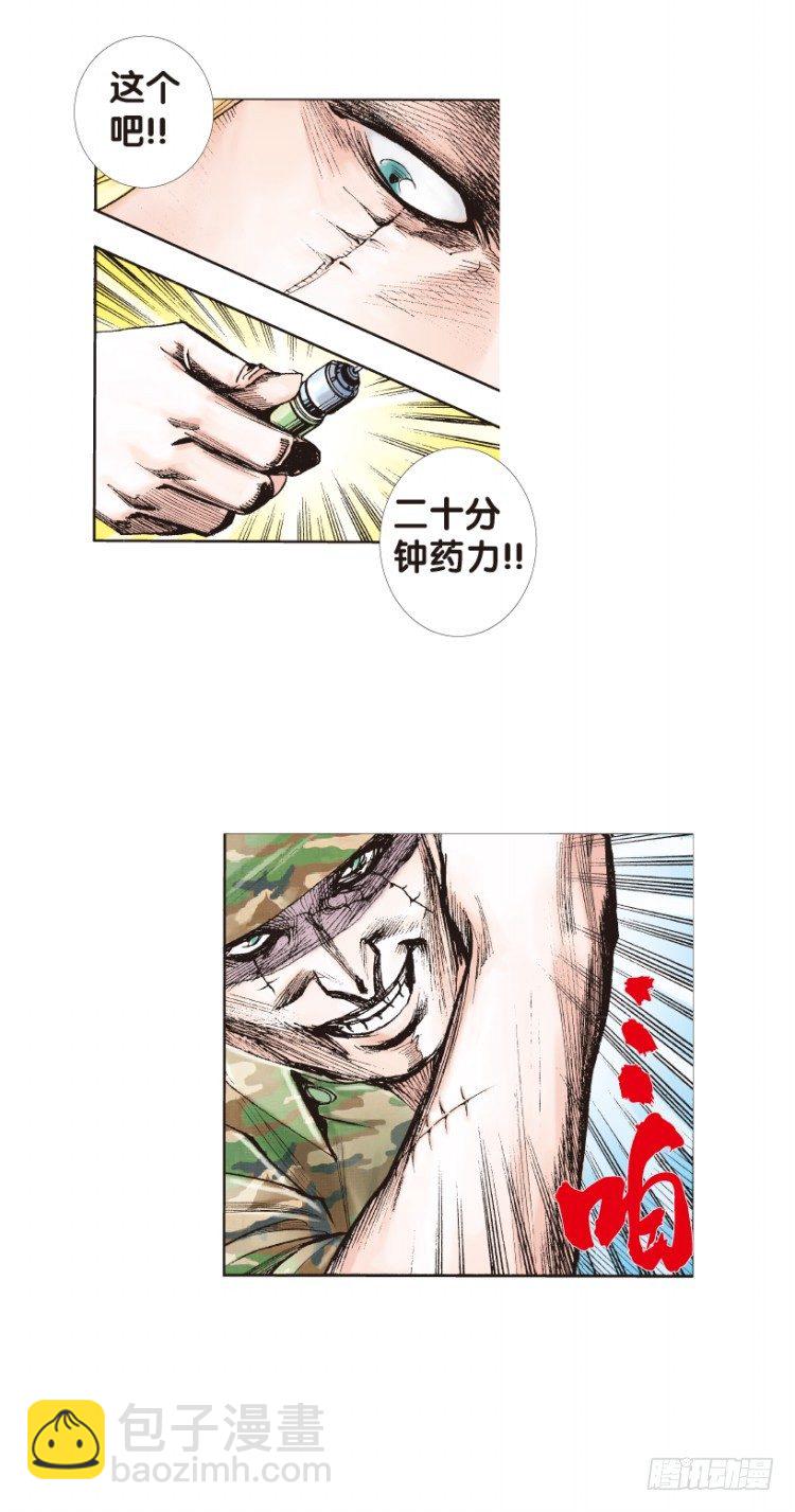 第144话：狂暴现身1-第144话