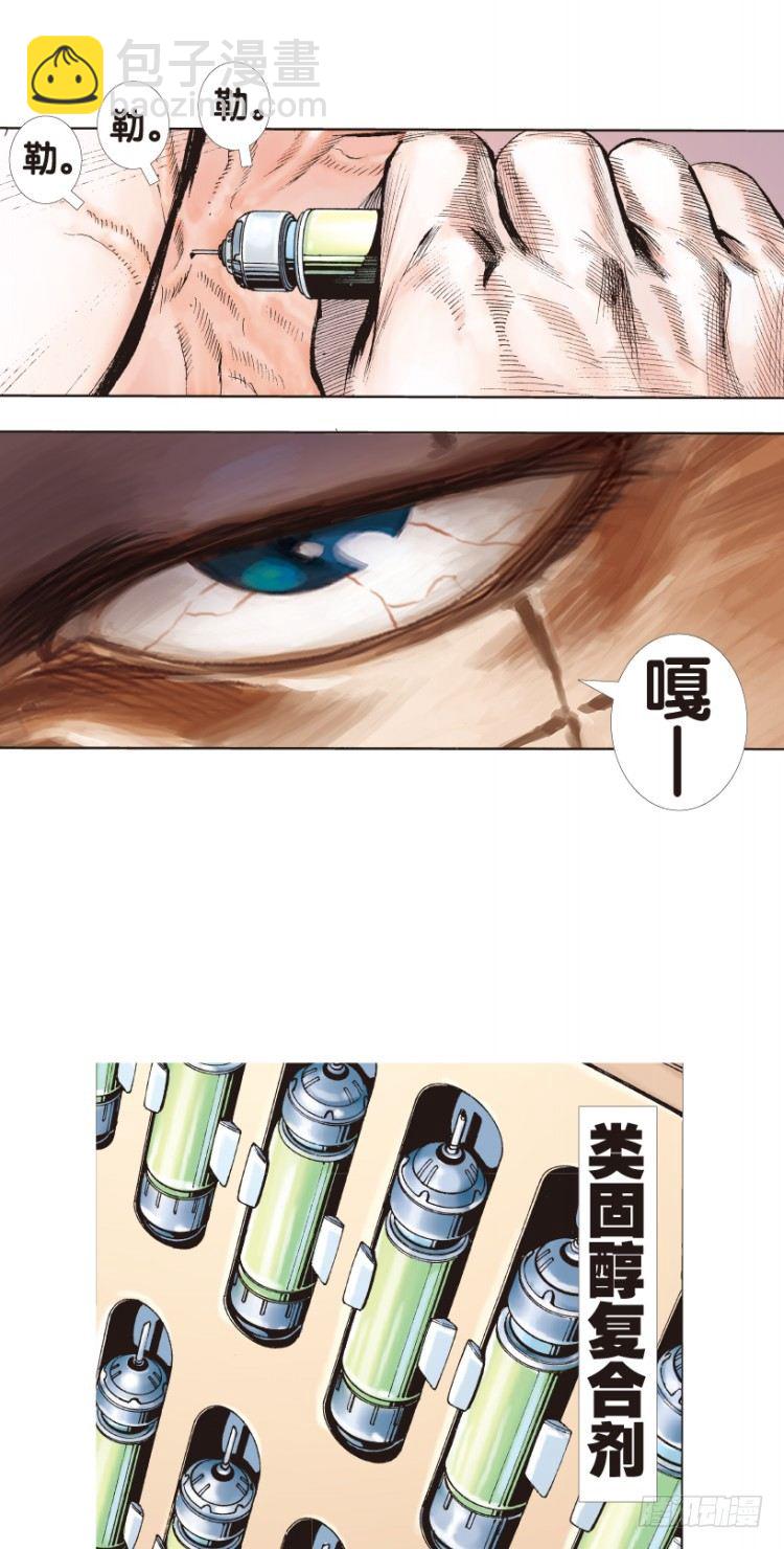 第144话：狂暴现身1-第144话