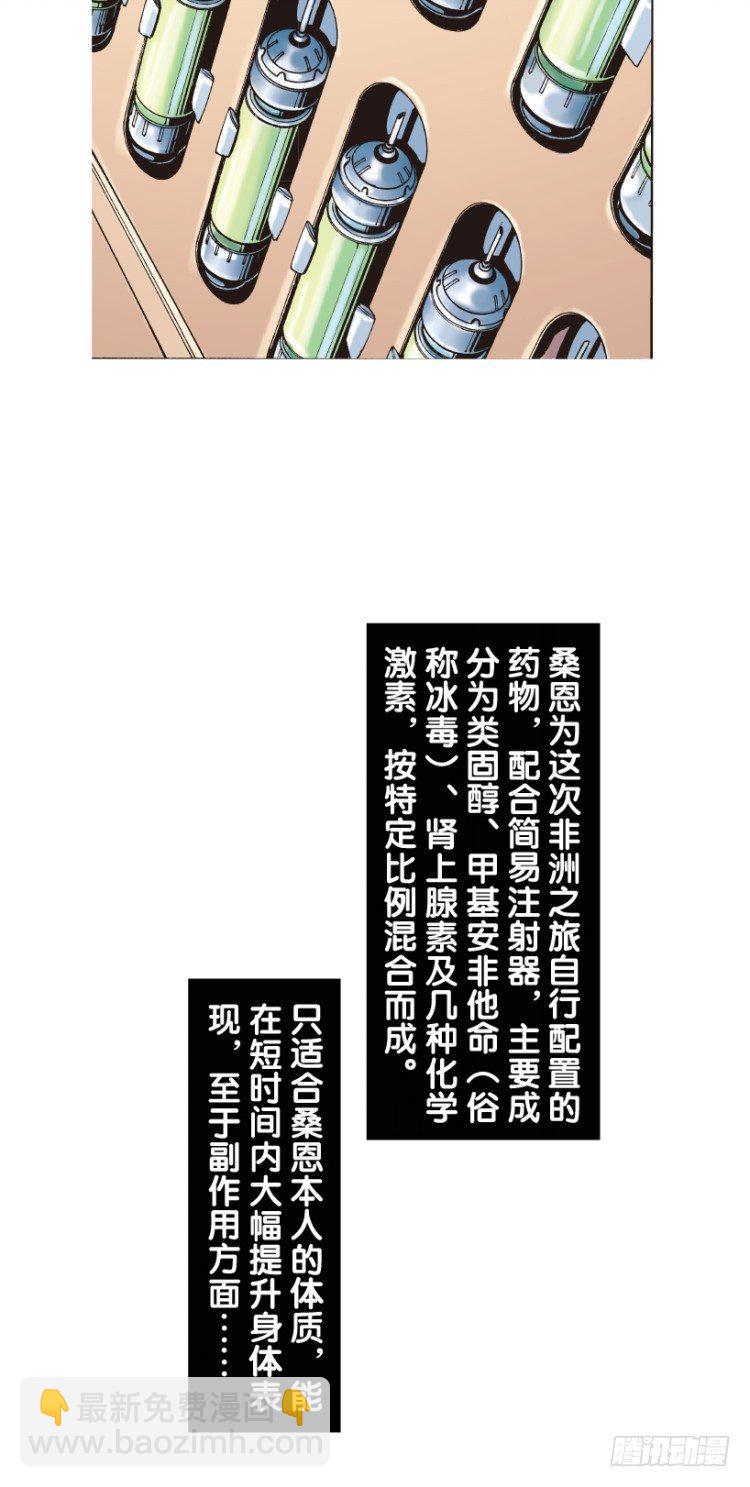 第144话：狂暴现身1-第144话