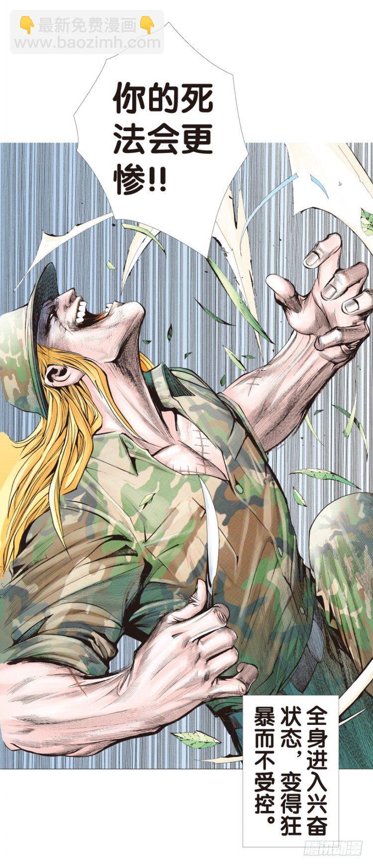 第144话：狂暴现身1-第144话