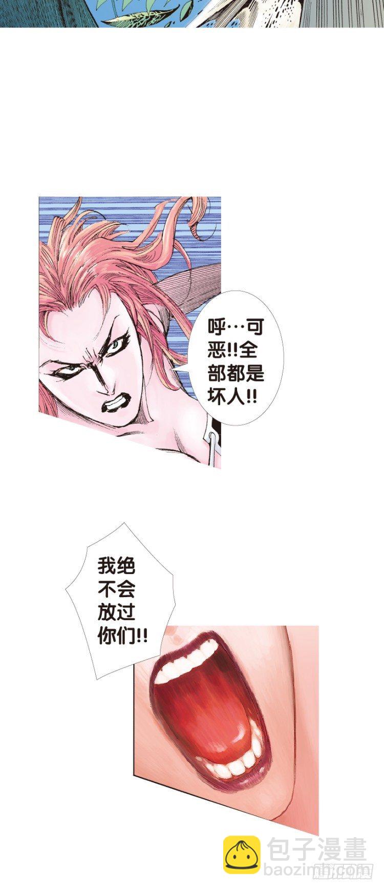 第144话：狂暴现身1-第144话