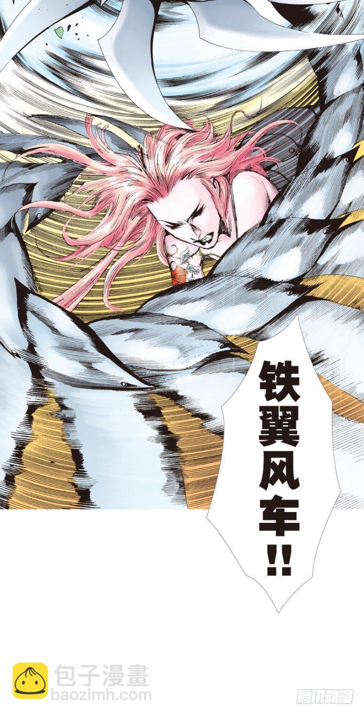 第144话：狂暴现身1-第144话