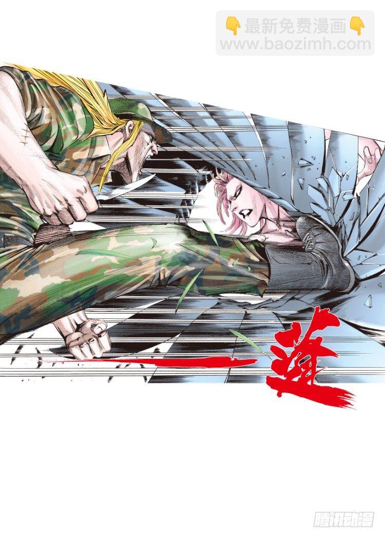 第144话：狂暴现身1-第144话