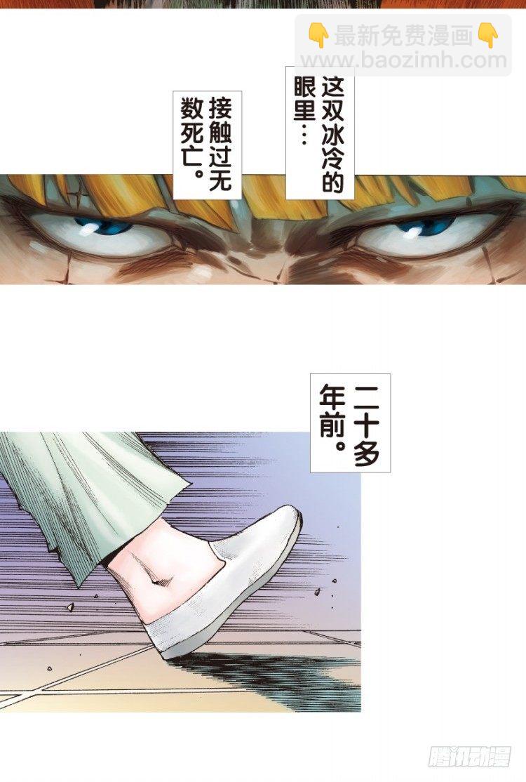 第144话：狂暴现身1-第144话