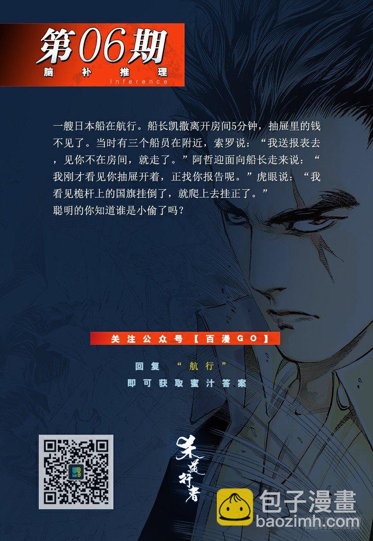第144话：狂暴现身1-第144话