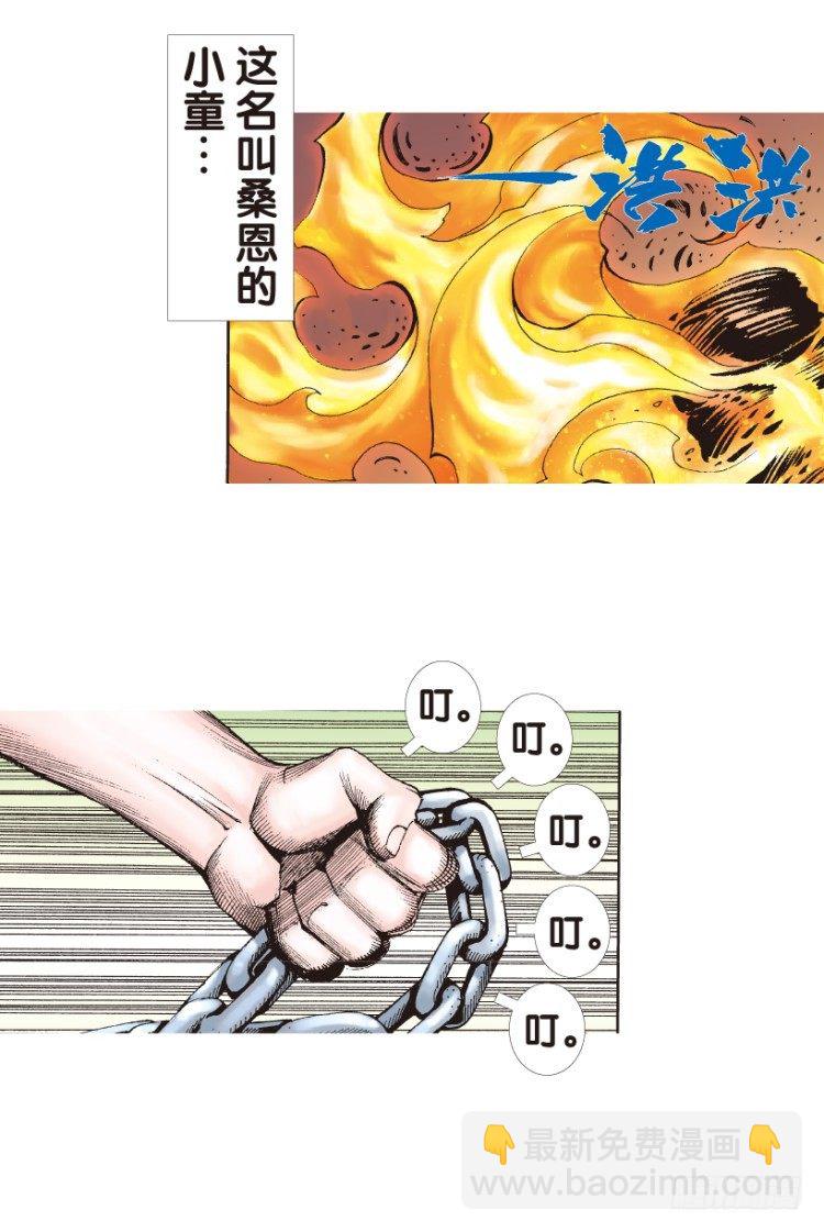 第144话：狂暴现身1-第144话