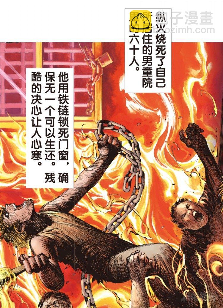 第144话：狂暴现身1-第144话