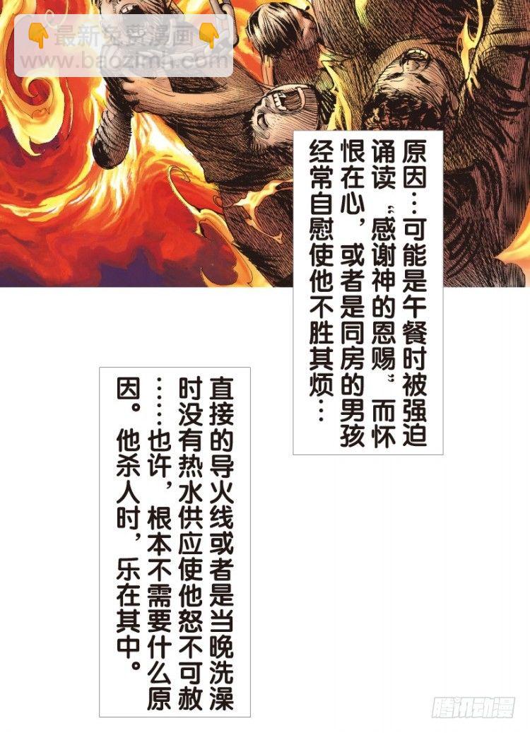 第144话：狂暴现身1-第144话