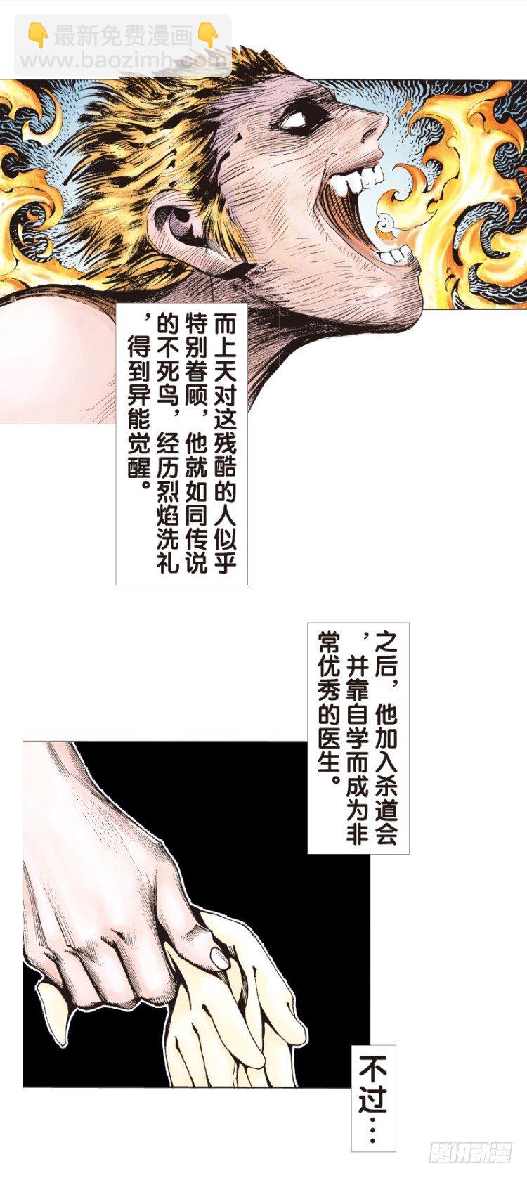 第144话：狂暴现身1-第144话
