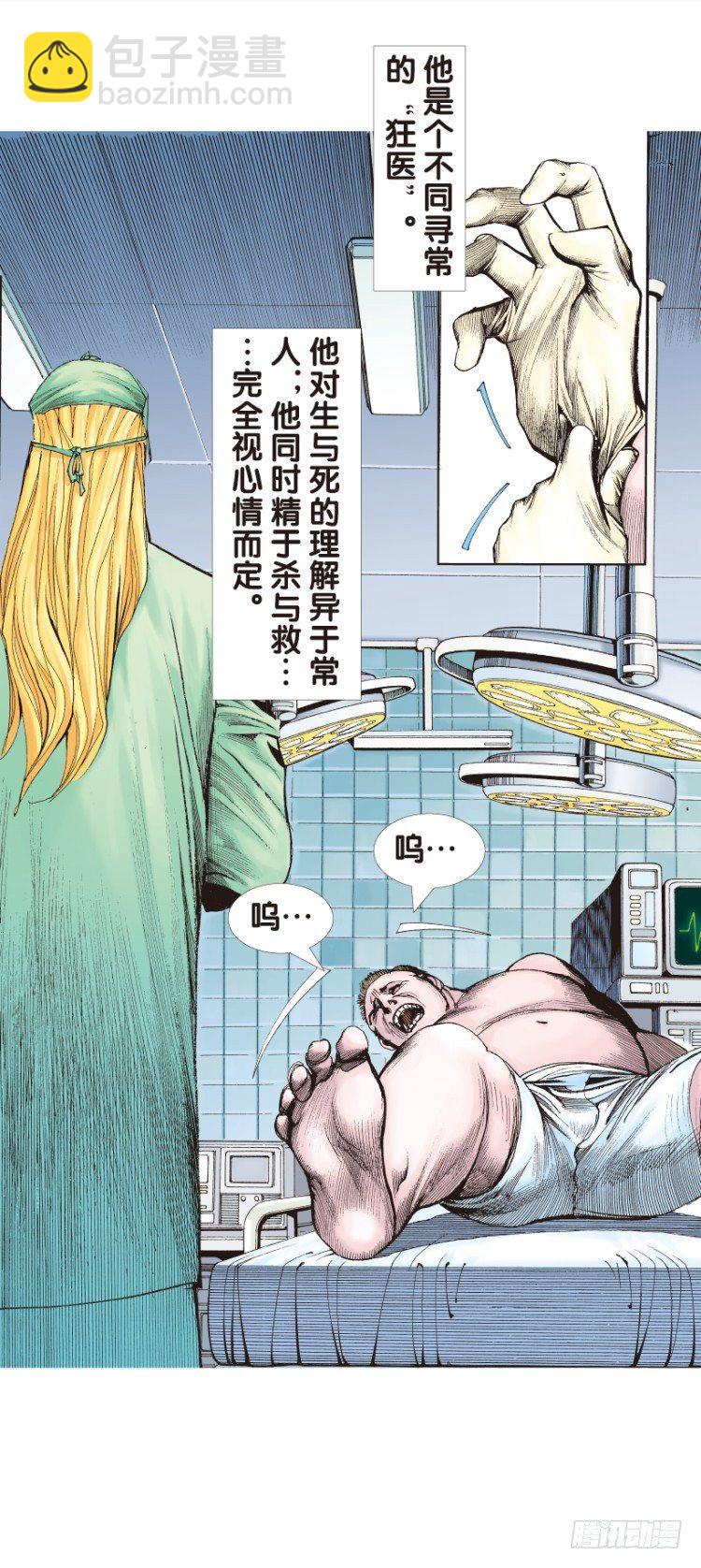第144话：狂暴现身1-第144话