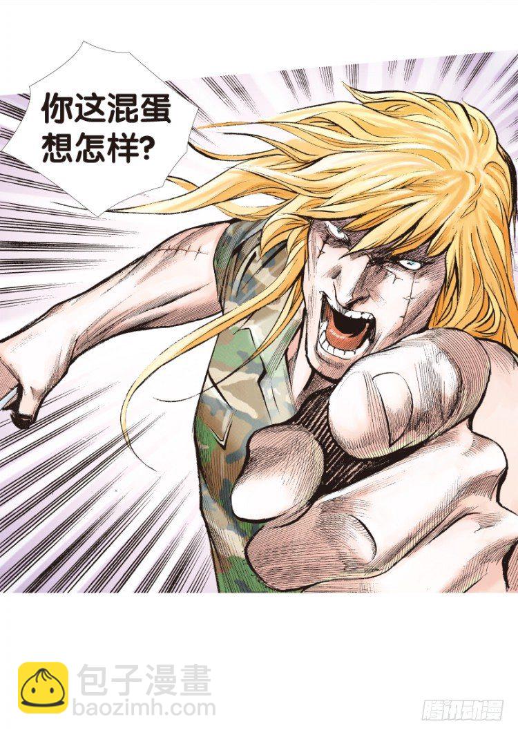 第146话：狂暴现身3-第146话