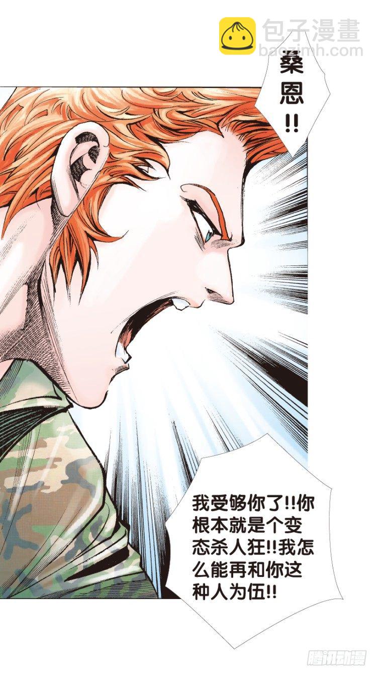第146话：狂暴现身3-第146话