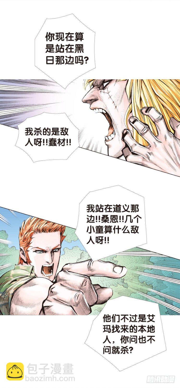 第146话：狂暴现身3-第146话