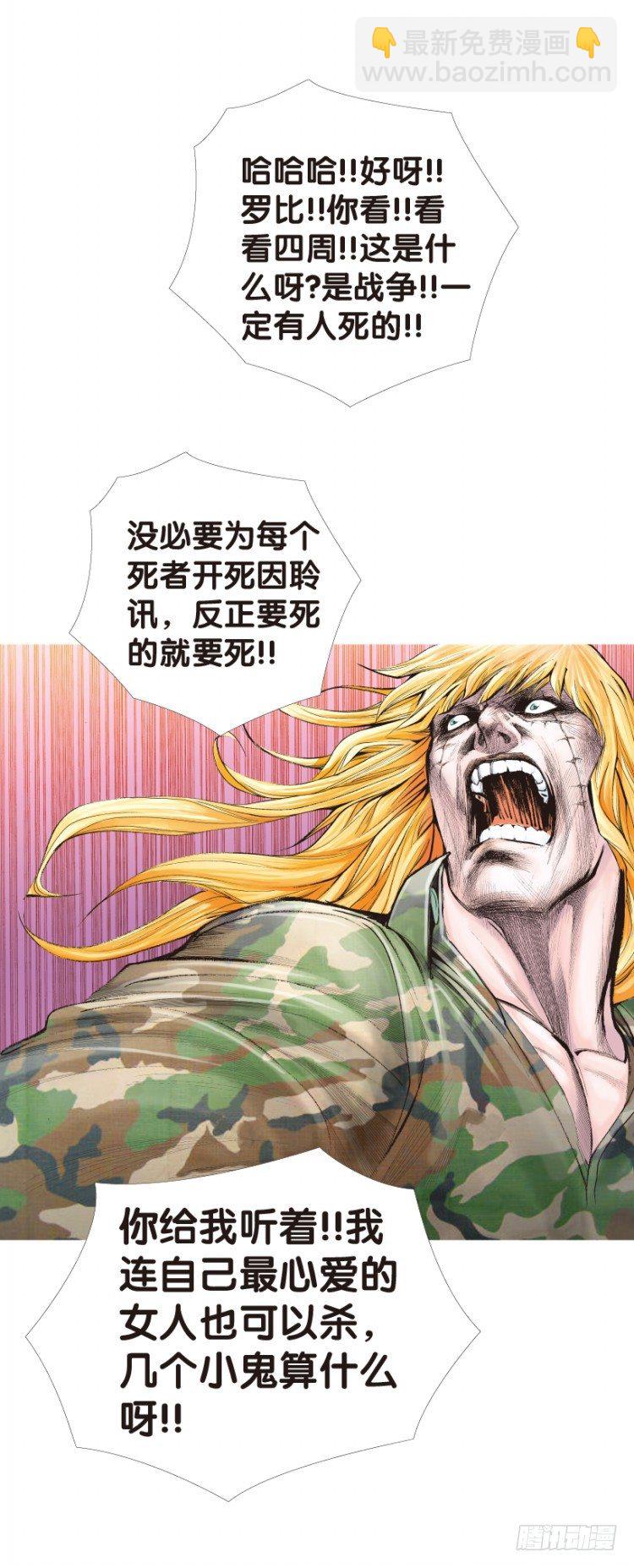 第146话：狂暴现身3-第146话