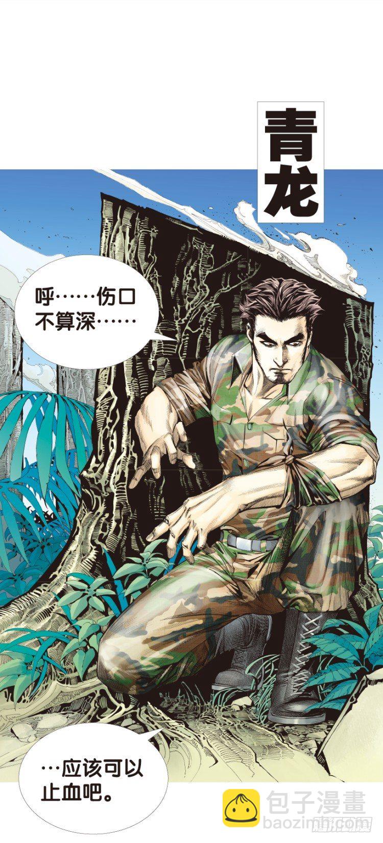 第146话：狂暴现身3-第146话