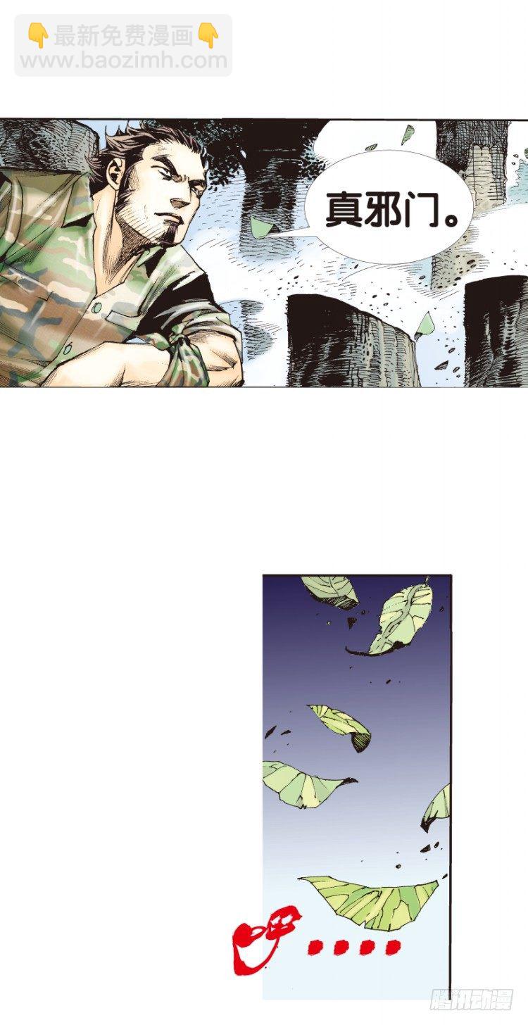 第146话：狂暴现身3-第146话