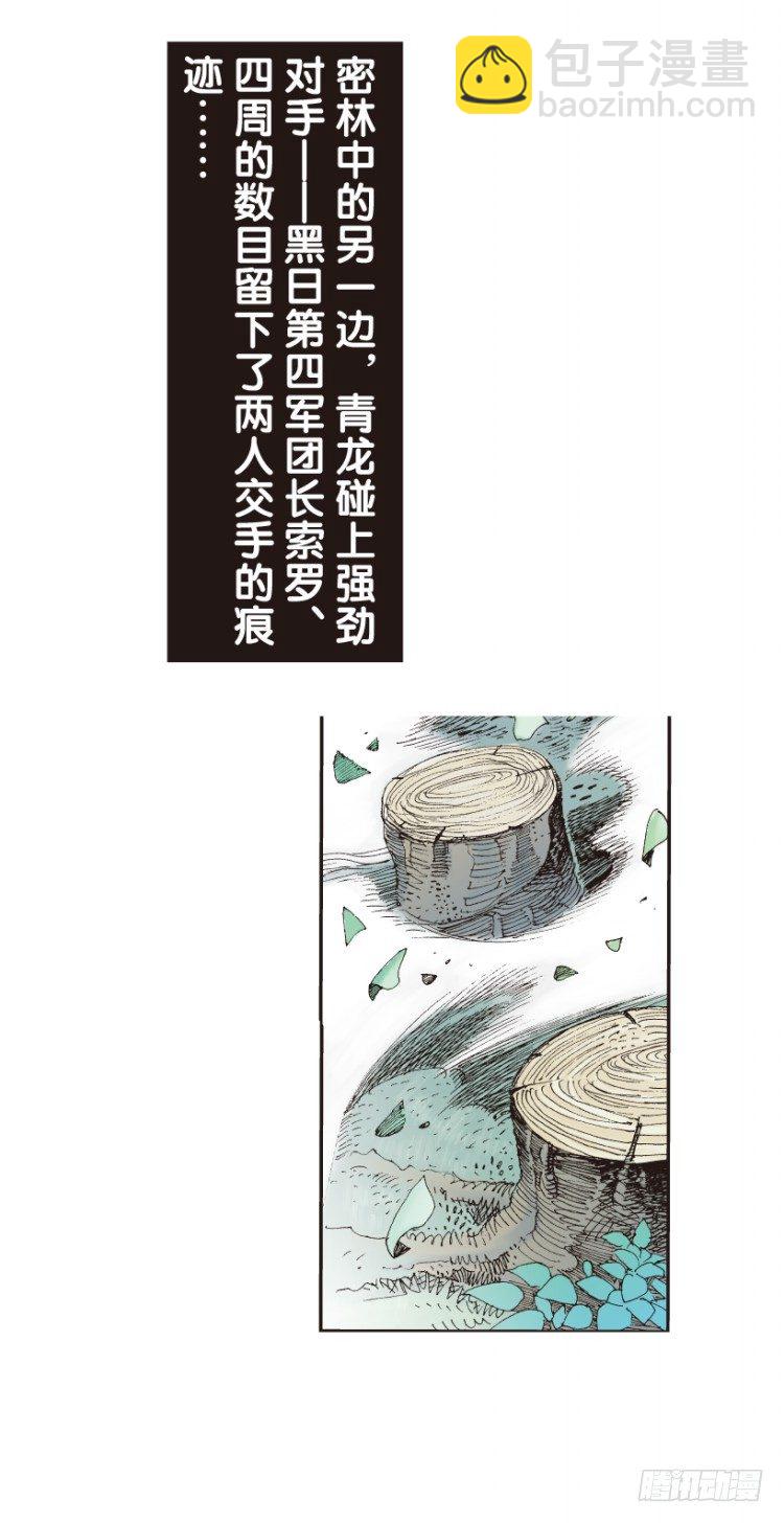 第146话：狂暴现身3-第146话