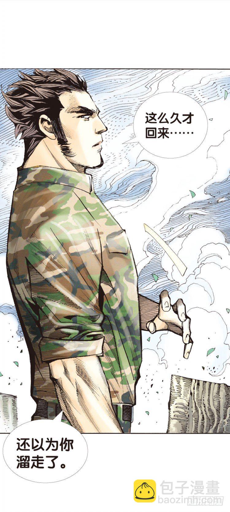 第146话：狂暴现身3-第146话