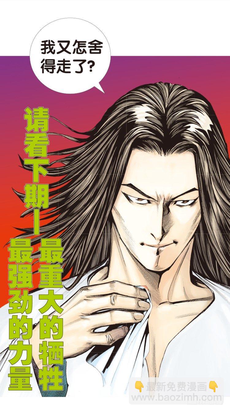 第146话：狂暴现身3-第146话