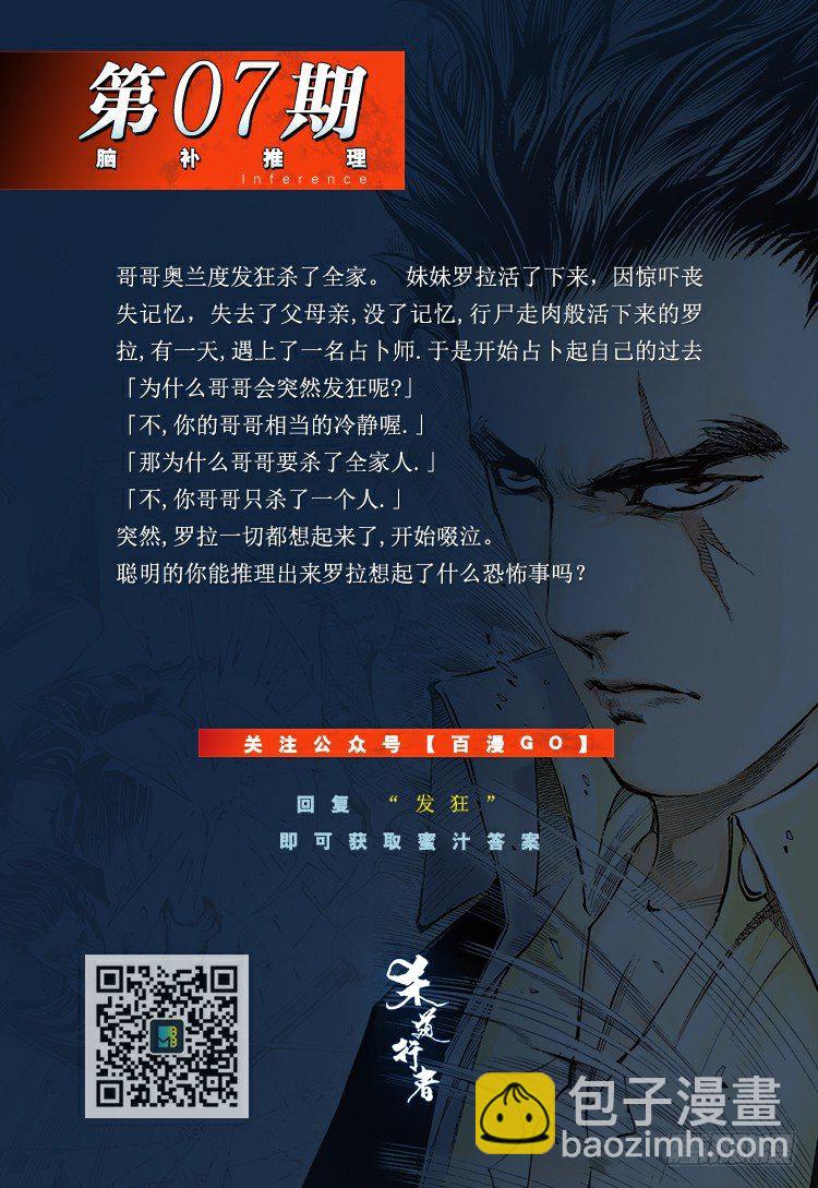 第146话：狂暴现身3-第146话