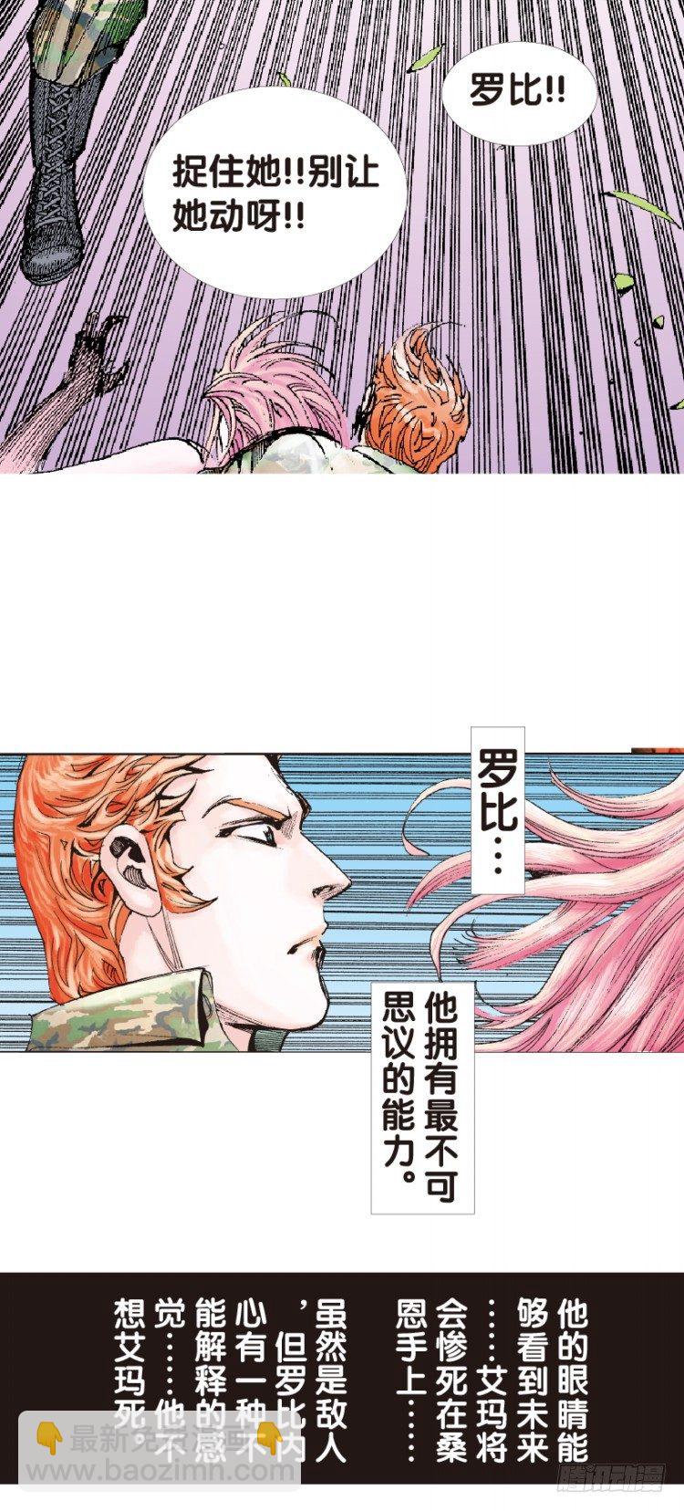 第146话：狂暴现身3-第146话