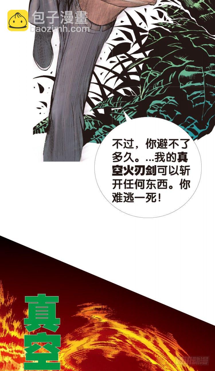 第148话：最大牺牲，最强力量2-第148话