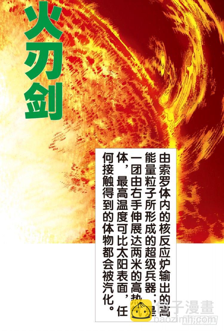 第148话：最大牺牲，最强力量2-第148话