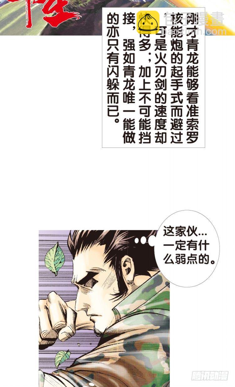 第148话：最大牺牲，最强力量2-第148话