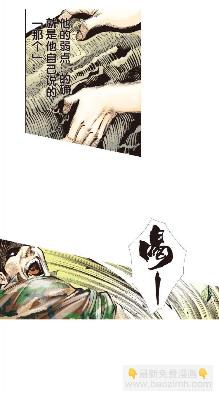 第148话：最大牺牲，最强力量2-第148话