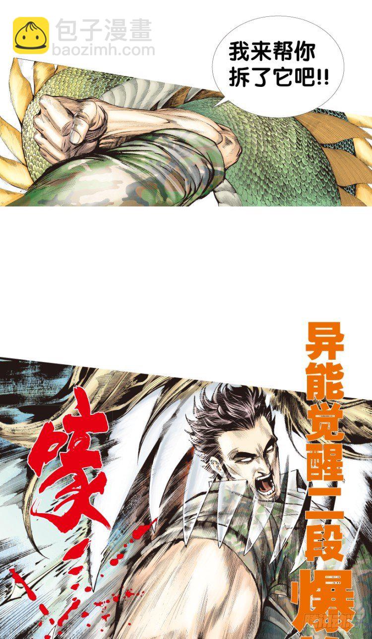 第148话：最大牺牲，最强力量2-第148话