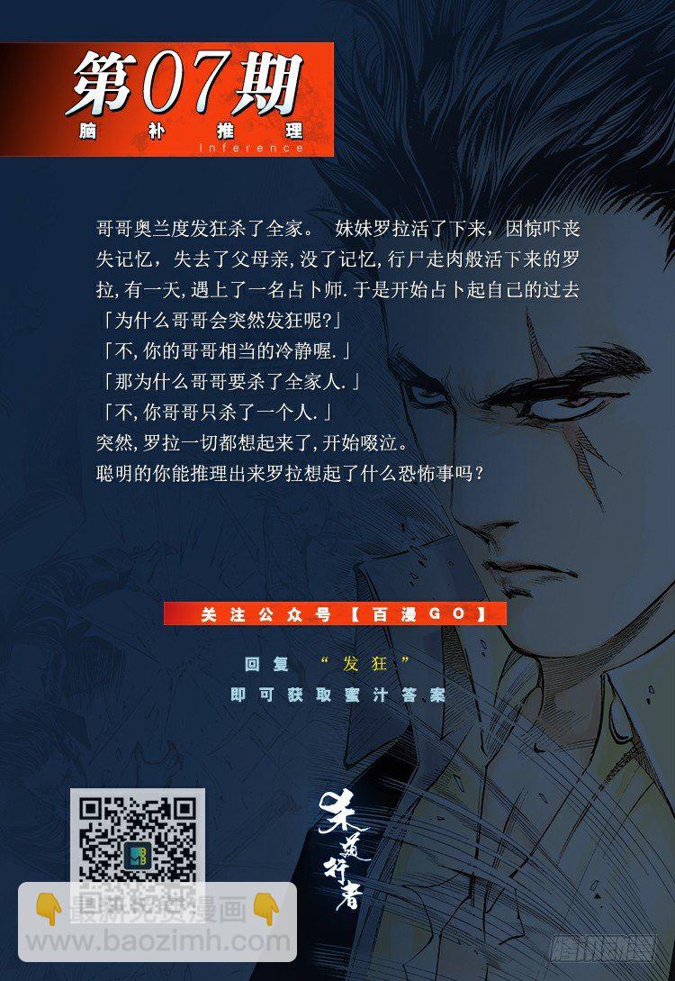 第148话：最大牺牲，最强力量2-第148话