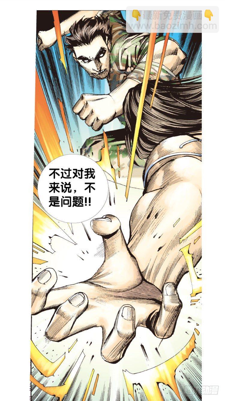 第148话：最大牺牲，最强力量2-第148话