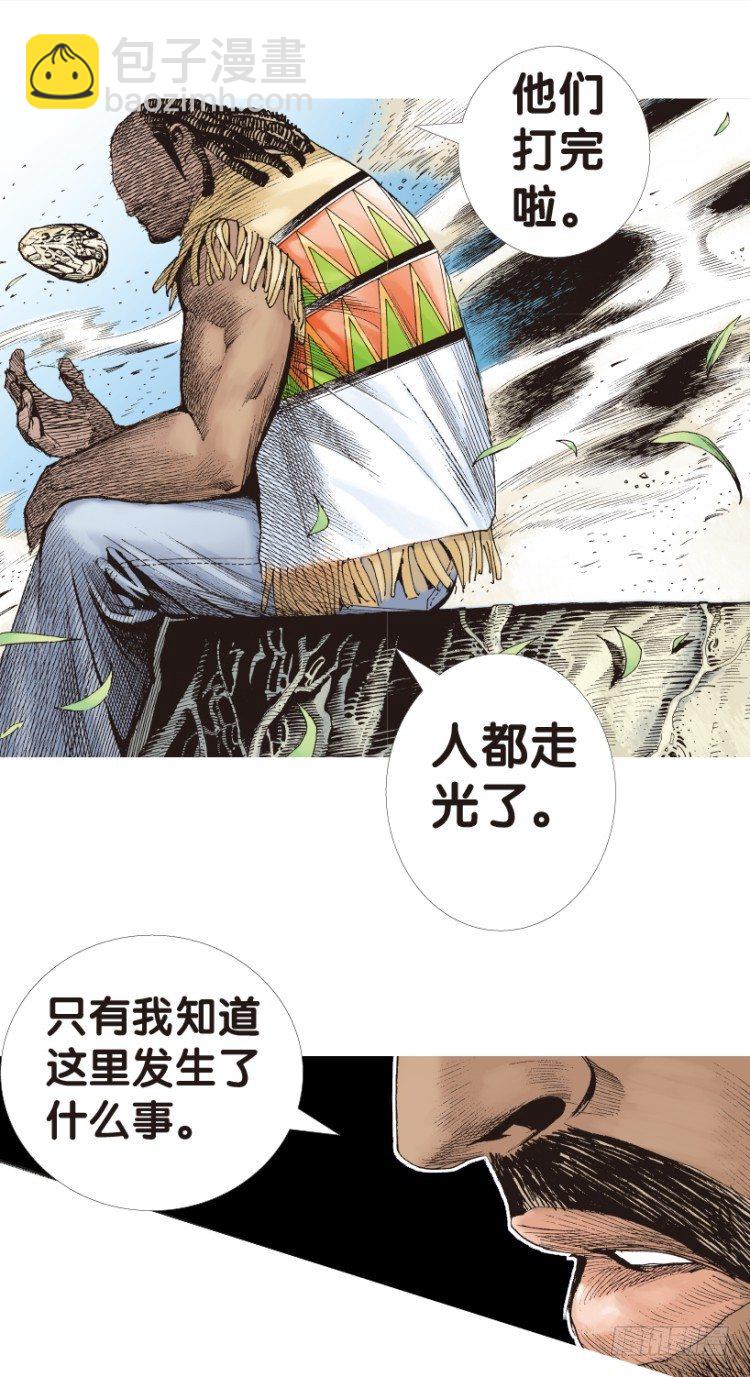 第150话：非洲之鹰1-第150话