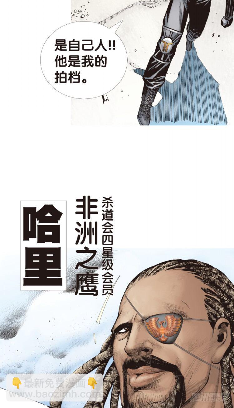 第150话：非洲之鹰1-第150话