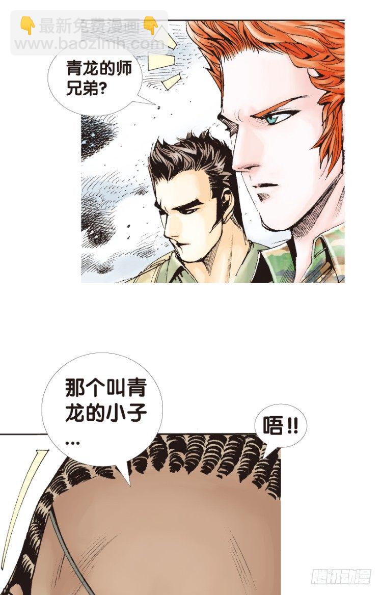 第150话：非洲之鹰1-第150话